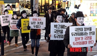 박근혜 대통령 취임 2주년, 정권 규탄 퍼포먼스