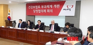 당정, 건강보험료 부과체계 개편 논의