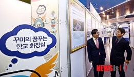 화장실 전시회서 만난 박원순 시장과 조희연 교육감