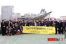 지역난방공사, 성남시민햇빛발전소 1호기 준공