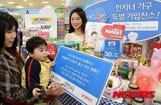 롯데마트 출산 희망 캠페인 진행