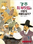 [어린이책] 나는야 베들레헴의 길고양이 外