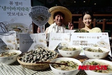 바다에 뿌리내린 봄 냉이 바지락 죽 출시