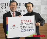 민창기 나이스엔지니어링 대표, 아너소사이어티 54호 가입