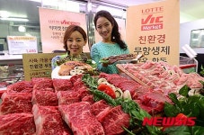 친환경 먹거리 선보이는 빅마켓
