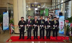 국립중앙도서관 책사랑 서점 개관
