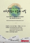 한남대신문 지령 '1000호' 기념 특강·전시회