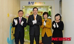 효성 직장어린이집 개원