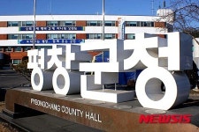 평창군, 13일 평창FC 축구단 출범
