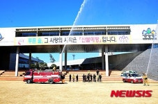 남부지방산림청, 안동소방서와 합동 소방훈련