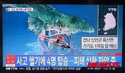 신안 가거도 해상서 해경 헬기 추락