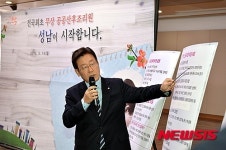 이재명 성남시장 전국 최초 무상 공공산후조리원 설치