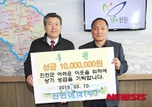 [중부단신]진천여객 대표 1000만원 기부 등