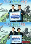영천지역 기업, 태양광발전사업 통해 매년 장학금 기탁 눈길