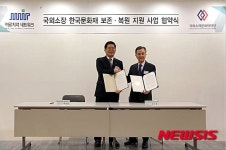 국외소재문화재재단·미르치과네트워크, 국외 한국문화재 보존 MOU