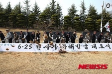 국군복지단대구지원본부캠프캐롤마트 | 육군 50사단, 칠곡 다부동전투 유해발굴 개토식