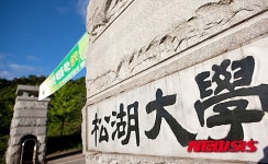 송호대, 내일 횡성한우 특화산업 인재육성사업 30명 입학