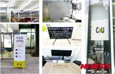 편의점은 진화 중…복합생활서비스공간 변신