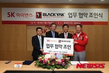 블랙야크, 프로야구단 SK와이번스 공식후원 협약 체결