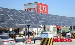 롯데마트, 39개 점에서 태양광발전소 운영중