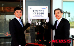 한전-KT, 에너지 ICT 신기술 개발위해 맞잡은 손