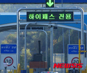 북대구IC 하이패스 고장… 도로公 요금 회수 나서