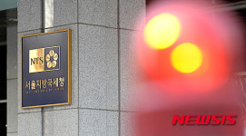 서울지방국세청 압수수색