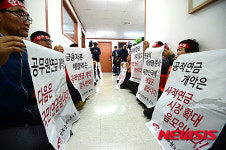 새정치 당상 점거한 공무원노조