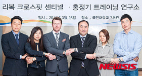 리복 크로스핏 센티넬, 산학협력 협약 체결
