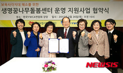 생명꿈나무돌봄센터 운영 지원사업 협약식