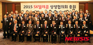 SK텔레콤 3기 상생협의회