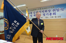 대한노인회 동대문구지회 임시총회