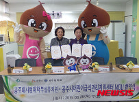 공주대 부설유치원, 공주어린이급식관리지원센터와 협약