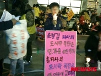 무상급식지키기 통영운동본부, 통영에서 촛불집회