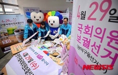4.29 재보궐선거 한 달 앞으로