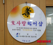 강남구, 70세 이상 할인 孝사랑 헤어숍 운영