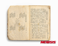 안중근 외손녀 “정부, 안중근 유해 발굴 적극 나서라”