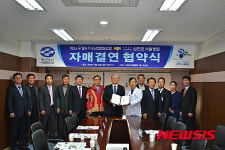 삼천포서울병원·잠수기수협 자매 결연