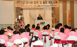 삼척시, 여성농업인 임원·회원 교육