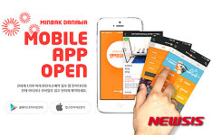 한인 게스트하우스 예약 ‘민박다나와’ 모바일 앱 출시