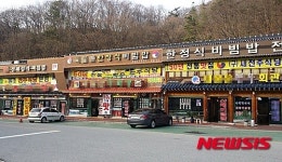 간판위에 전주식당 현수막을 내걸고 있는 내장산 상가 음식점들