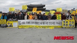 안산지역시민단체, 광화문광장서 정부 시행령안 폐기하라