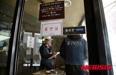 흡연실 단속하는 중구보건소 직원들