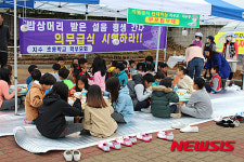 진주 지수초등생 학부모가 만든 점심 식사