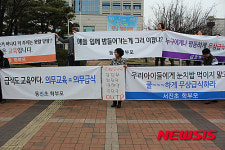 무상급식지키기 진주시민대책위 발족