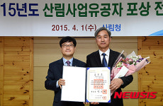 산업포장 받는 최무열 강원산삼영농조합법인 대표