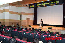 수원시청소년육성재단, 수원청소년희망등대센터 사업설명회