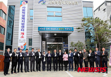 울산 남구, 사회적경제지원센터 개소