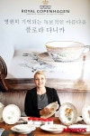 플로라 다니카 전시회