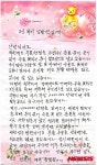익명의 70대, 제천시에 성금 1000만원 몰래 기탁